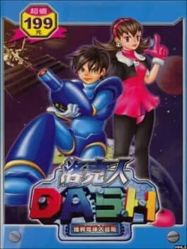 Rockman Dash Zhěngjiù Dìqiú Dà Màoxiǎn cover art