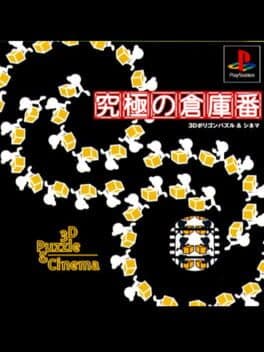 Kyuukyoku no Sokoban cover art