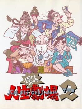 Bakushou!! Jinsei Gekijoh 2 cover art