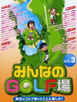 Minna no Golf-jou Vol. 3 cover art