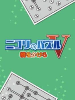 Nikoli no Puzzle V: Hashi wo kakero cover art