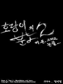 Rage of Tiger 2: Blood, Money and Tears cover art