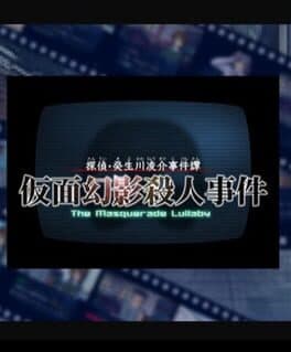 Tantei Kibukawa Ryousuke Jiken-tan Kamen Genei Satsujin Jiken Introduction cover art