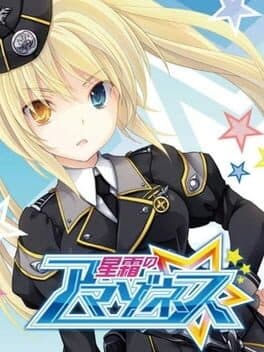 Seisou no Amazones cover art