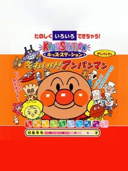 Kids Station: Soreike! Anpanman cover art