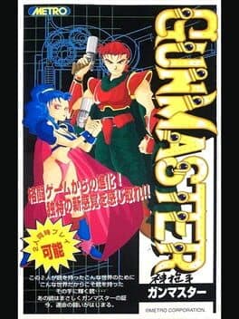 GunMaster cover art