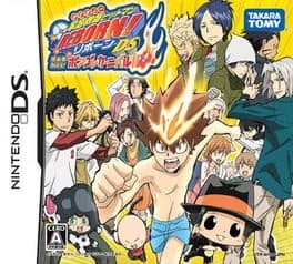 Katekyou Hitman Reborn! DS: Shinuki Max! Vongola Carnival!! cover art