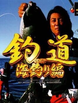 Tsuridou: Umitsuri-hen cover art