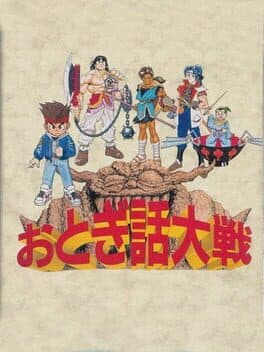 Otogi Banashi Taisen cover art