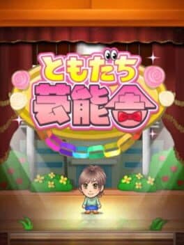 Tomodachi Geinou-sha cover art