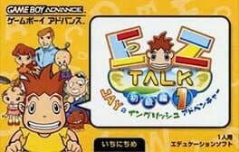 EZ-Talk Shokyuuhen 1 cover art