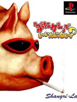 Butage: De iin Janai? cover art