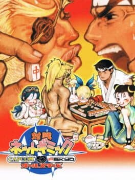 Taisen Net Gimmick: Capcom & Psikyo All Stars cover art