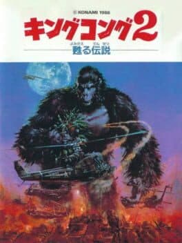 King Kong 2: Yomigaeru Densetsu cover art