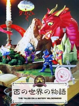 Hyaku no Sekai no Monogatari: The Tales on a Watery Wilderness cover art