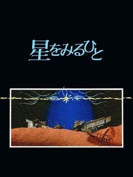 Hoshi wo Miru Hito cover art