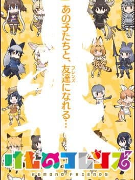 Kemono Friends cover art