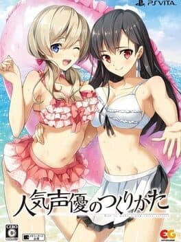 Ninki Seiyuu no Tsukurikata: Limited Edition cover art