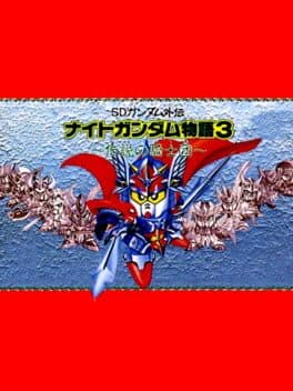 SD Gundam Gaiden: Knight Gundam Monogatari 3 - Densetsu no Kishi-dan cover art