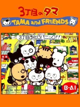 3-choume no Tama: Tama and Friends - 3-choume Obake Panic!! cover art