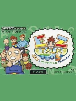 EZ-Talk Shokyuu-hen 5 cover art