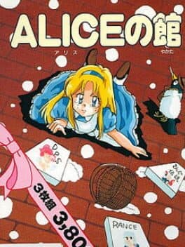 Alice no Yakata cover art