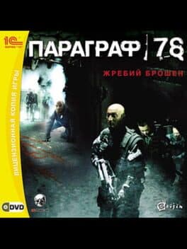 Paragraph 78 cover art