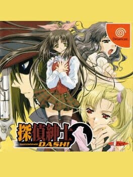 Tantei Shinshi Dash! cover art