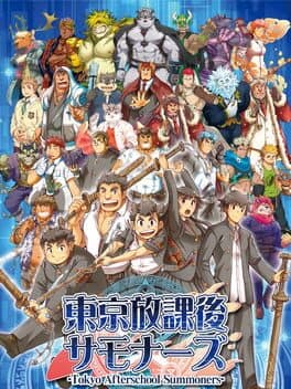 Tokyo Afterschool Summoners cover art