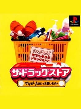 The Drugstore: Matsumoto Kiyoshi de o Kaimono! cover art