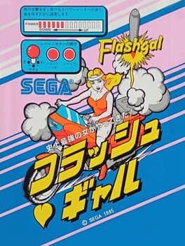 FlashGal cover art
