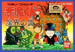 Akuma-kun: Makai no Wana cover art