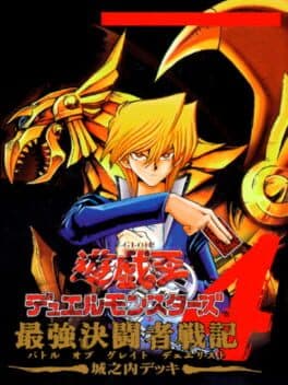 Yu-Gi-Oh! Duel Monsters 4: Battle of Great Duelist - Jonouchi Deck cover art
