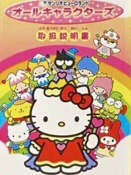 Sanrio Puroland: All-Characters cover art