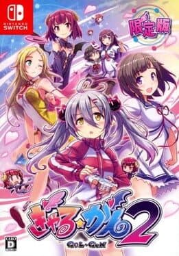 Gal*Gun 2: Limited Edition cover art