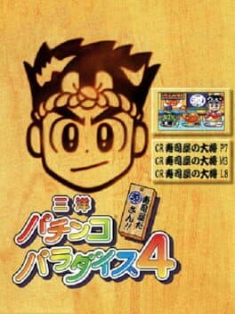 Sanyo Pachinko Paradise 4 cover art