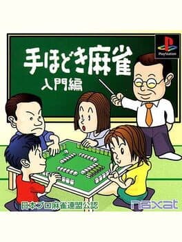 Nihon Pro Mahjong Renmei Kounin: Tehodoki Mahjong Nyuumon-hen cover art