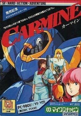 Carmine cover art