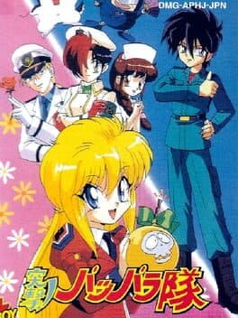 Totsugeki! Pappara-tai cover art