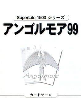 SuperLite 1500 Series Angolmois '99 cover art