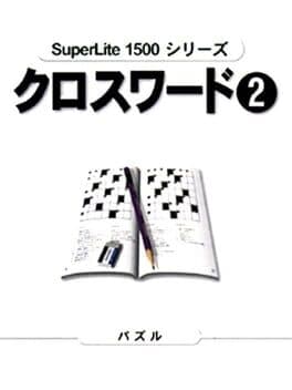 SuperLite 1500 Series: Crossword 2 cover art