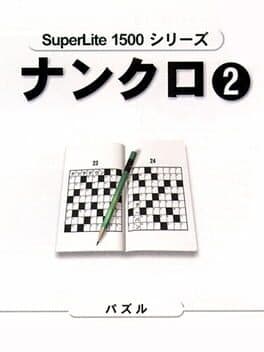SuperLite 1500 Series: Nankuro 2 cover art