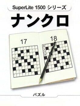 SuperLite 1500 Series: Nankuro cover art