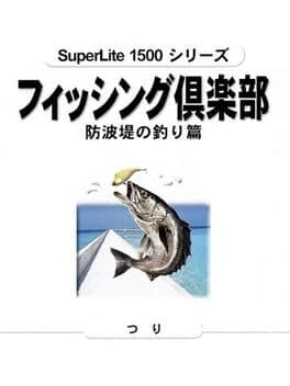SuperLite 1500 Series: Fishing Club - Bouhatei no Tsuri-hen cover art