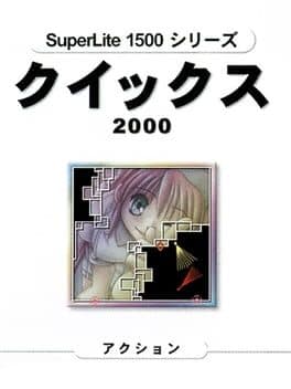 SuperLite 1500 Series: Qix 2000 cover art