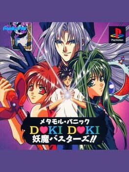 Metamor Panic: Doki Doki Youma Busters!! cover art