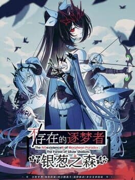The Noexistencen of Morphean Paradox: The Forest of Silver Shallots cover art