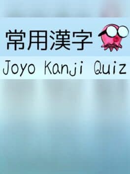 Joyo Kanji Quiz cover art