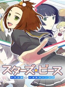 Star's Peaces Renai Ouen Tomodachi Kakutoku Keikaku cover art