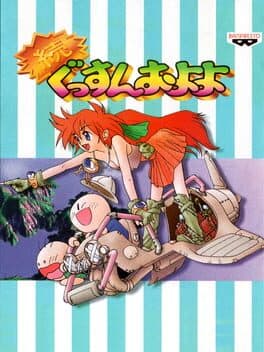 Zoku Gussun Oyoyo cover art